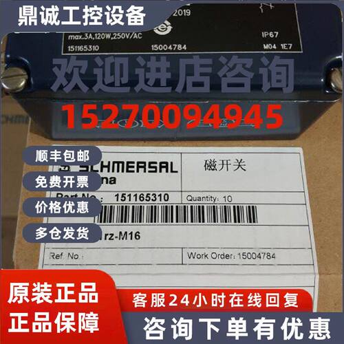 议价BN20-11RZ-M16施迈赛SCHMERSAL磁开关全新原装现货包邮