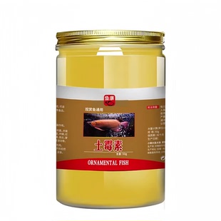 鱼用土霉素水族鱼药锦鲤金鱼龙鱼烂肉充血掉鳞肠炎水族专用鱼药
