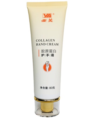 亚美胶原蛋白护手保湿滋养防皲裂