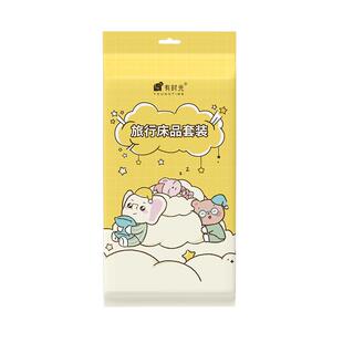 一次性床单被罩枕套被套四件套隔脏睡袋旅行双人床上酒店用品浴巾