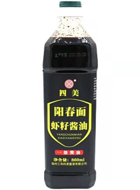 三和四美扬州阳春面虾籽酱油拌