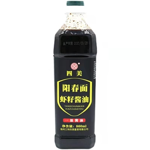 三和四美扬州阳春面虾籽酱油拌面馄饨调料炒菜生抽调味860ml*2瓶