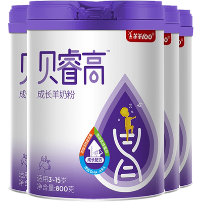 羊羊100宜贝儿牛脾肽牛奶粉700g