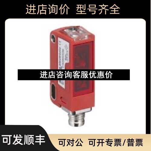 议价劳易测Leuze光电开关HT3C2NM8HT3C4PM8漫反射式光电传感器