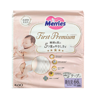 新到货 日本本土花王妙而舒婴幼儿新生儿尿不湿拉拉裤NB/S/M/L/XL