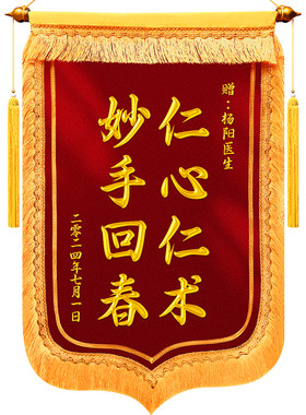 搞笑锦旗3000+赠词可印表情包