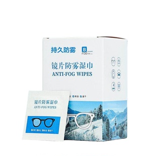 防雾眼镜布清洁湿巾眼镜布一次性擦拭手机萤幕镜头镜片防起雾神器