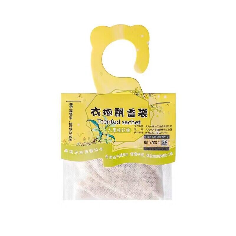 薰衣草桂花衣柜香囊除霉防虫除味