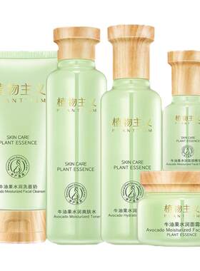 植物主义准妈妈护肤品套装