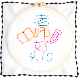 幼儿园小学生儿童手帕手工劳技课diy安全塑料针节气日刺绣材料包