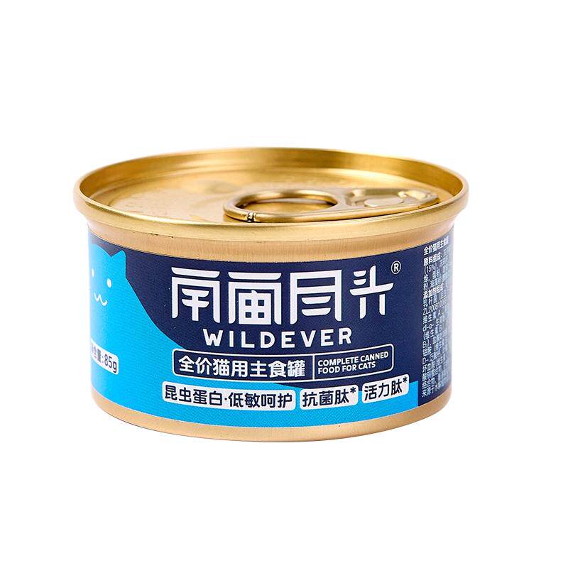宇宙尽头珍稀昆虫蛋白罐低敏无谷幼猫成猫湿粮全价天然益生元发腮