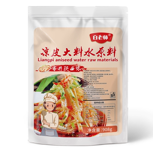 料包拌料陕西专用大料凉皮调料水