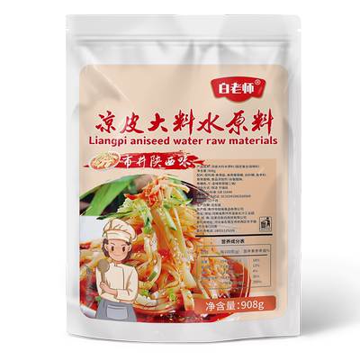 料包拌料陕西专用大料凉皮调料水