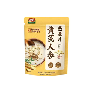 智力黄芪枸杞人参燕麦片高蛋白质膳食纤维全家营养早餐冲饮即食
