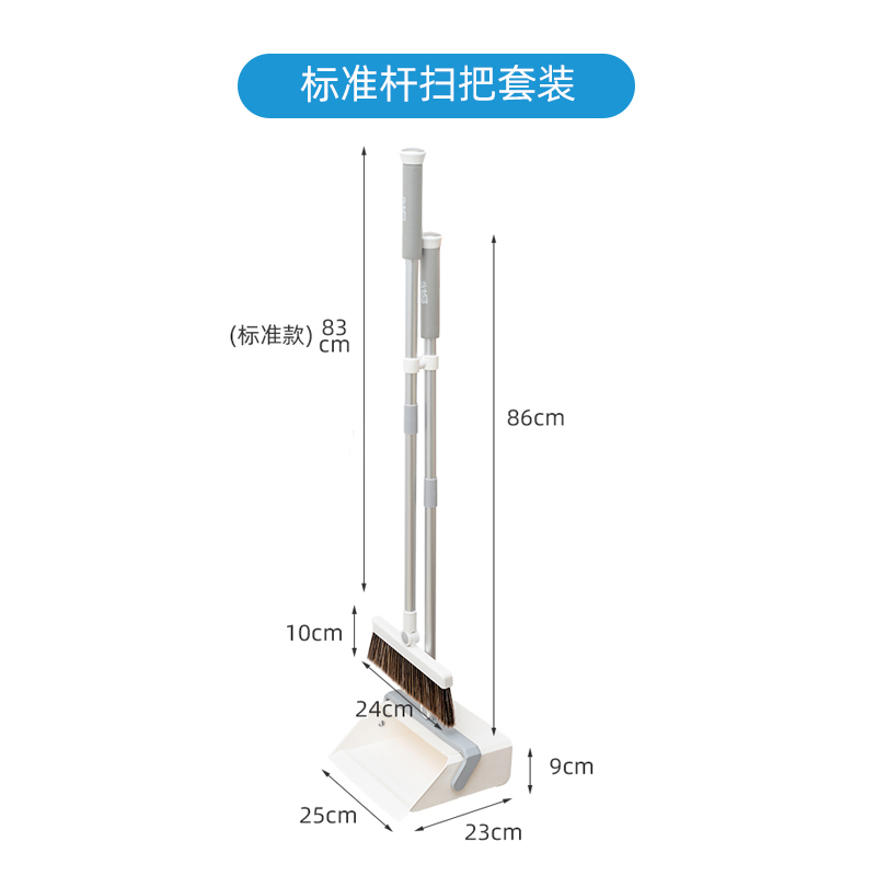 新家用扫把套装立式磁吸扫帚簸箕组合扫地笤帚伸缩折叠客厅扫头促