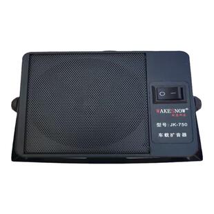 车台外接喇叭扬声器 车台FT7800R/7900/8900/1807M车载电台通用