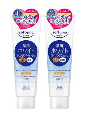 【2支装】日本kose高丝洗面奶女氨基酸卸妆洁面二合一控油去黑头