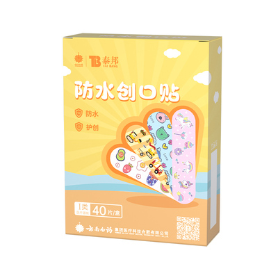 卡通可爱防水云南白药