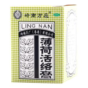 岭南万应薄荷活络膏18g*1瓶/盒肌肉疲劳跌打伤痛伤风头痛蚊虫叮咬