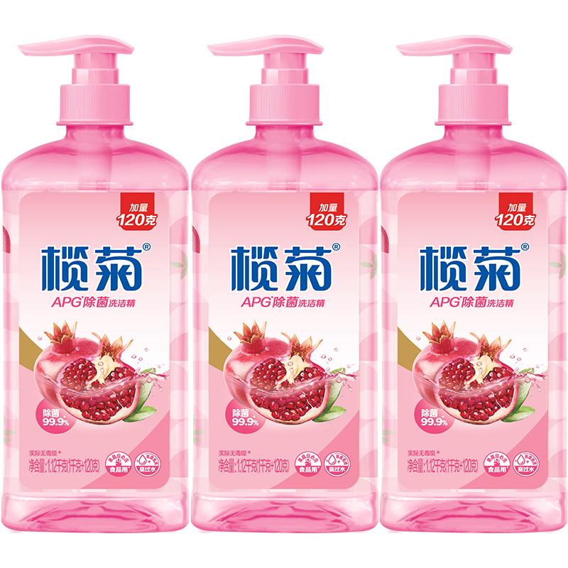 榄菊APG洗洁精1.12kg×3瓶