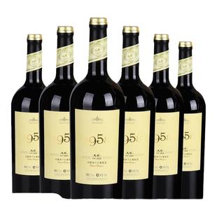 民权葡萄酒红酒黄河故道产区1958赤霞珠干红葡萄酒自饮裸瓶整箱装