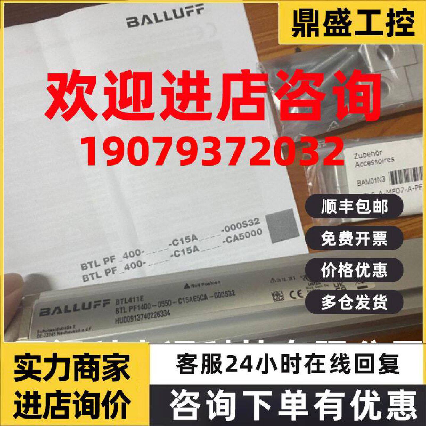 议价BALLUFF巴鲁夫位移传感器BTL BNCA00-0250-C15AE5C0-000S32