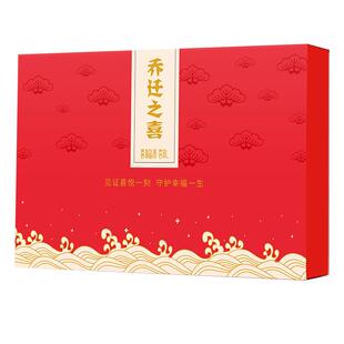 喜福来乔迁之喜大礼盒上梁新居搬迁开业公司回礼盒伴手礼成品套装