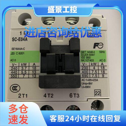 议价富士fuji常熟交流接触器SC系列SC-E04A01 AC110V SC-E04A01 A