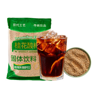 正宗桂花酸梅汤粉酸梅晶独立老北京古法乌梅汁小包装原材料包冲饮