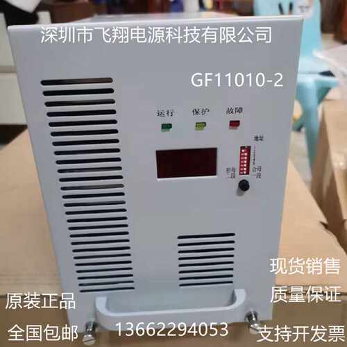 议价厂家销售GF11010-2电力智能高频开关直流电源充电模块