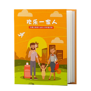 5寸6寸7寸相册本插页式家庭纪念册200张装过塑照片情侣影集小相薄
