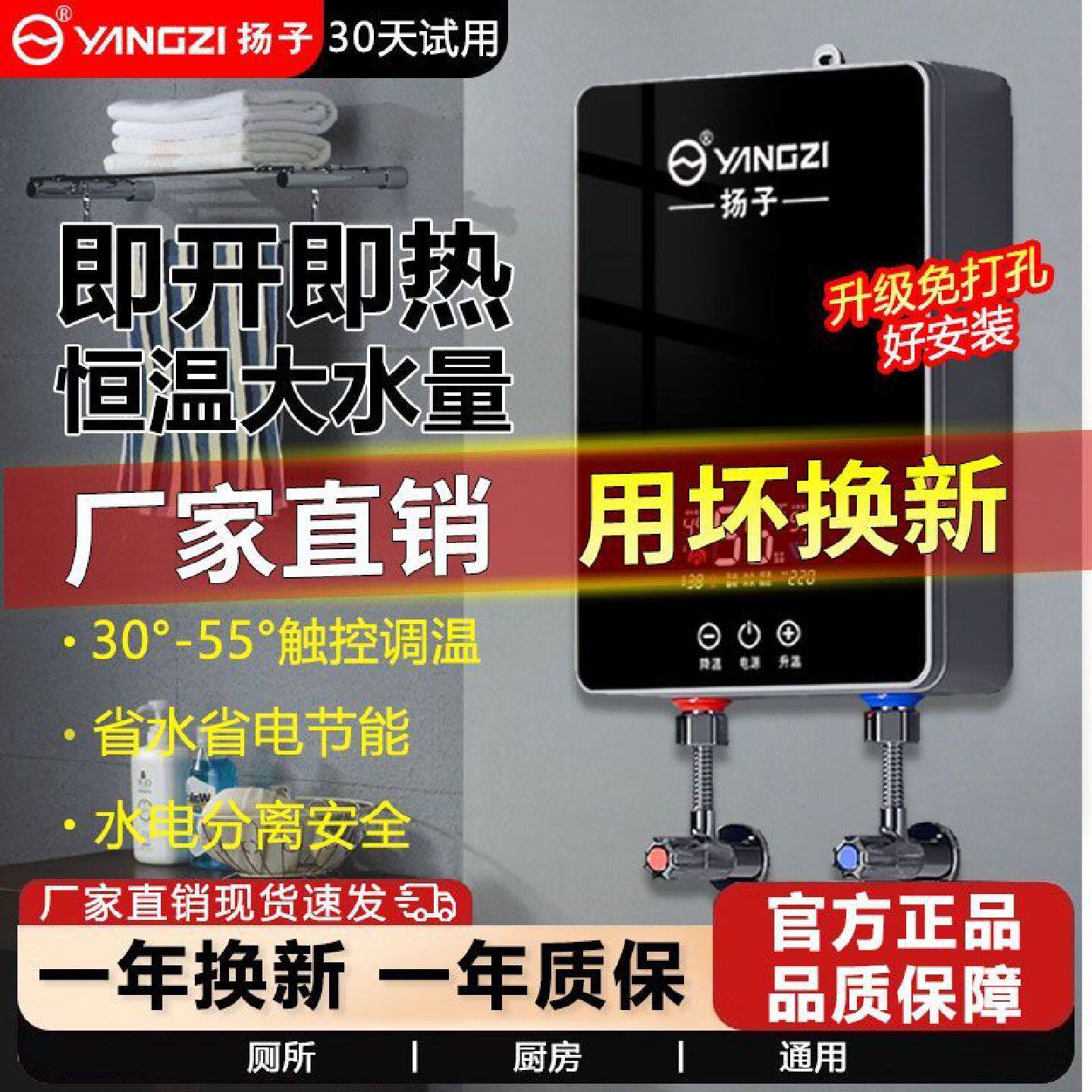 扬子正品即热式电热水器速热恒温家用型过水热加热洗澡神器