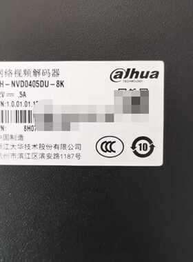 大华DH-NVD0405DU-8K网络视频解码器—议价
