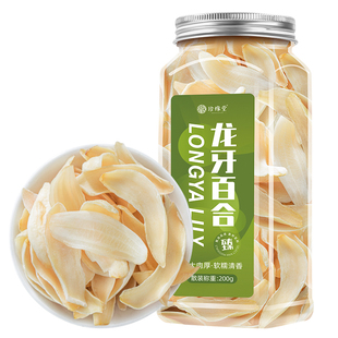 龙牙百合干货泡水大片白合食用非特级可搭莲子银耳熬粥