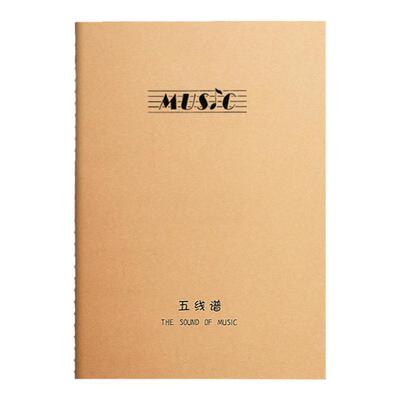 五线谱练习本乐谱本子小学生专业大学生音乐笔记本初学者儿童大间距宽距大格加宽钢琴乐理音符加厚音谱初高中