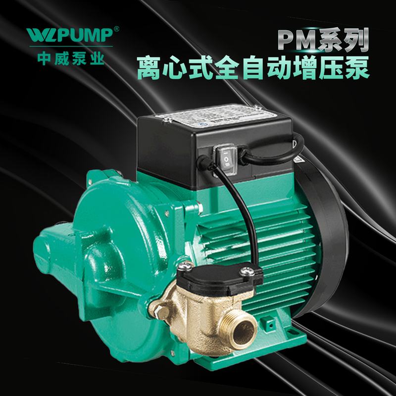 PM-400EA中威泵业WLPUMP家用冷热水增压太阳能空气能PB-H