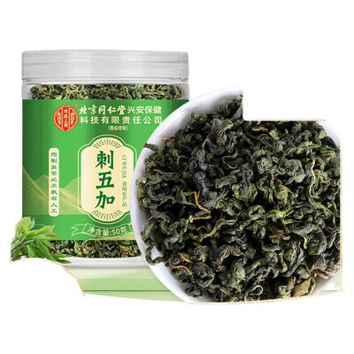 第二件半价刺五加茶官方旗舰店野中草药材正品泡水喝五加皮礼盒装