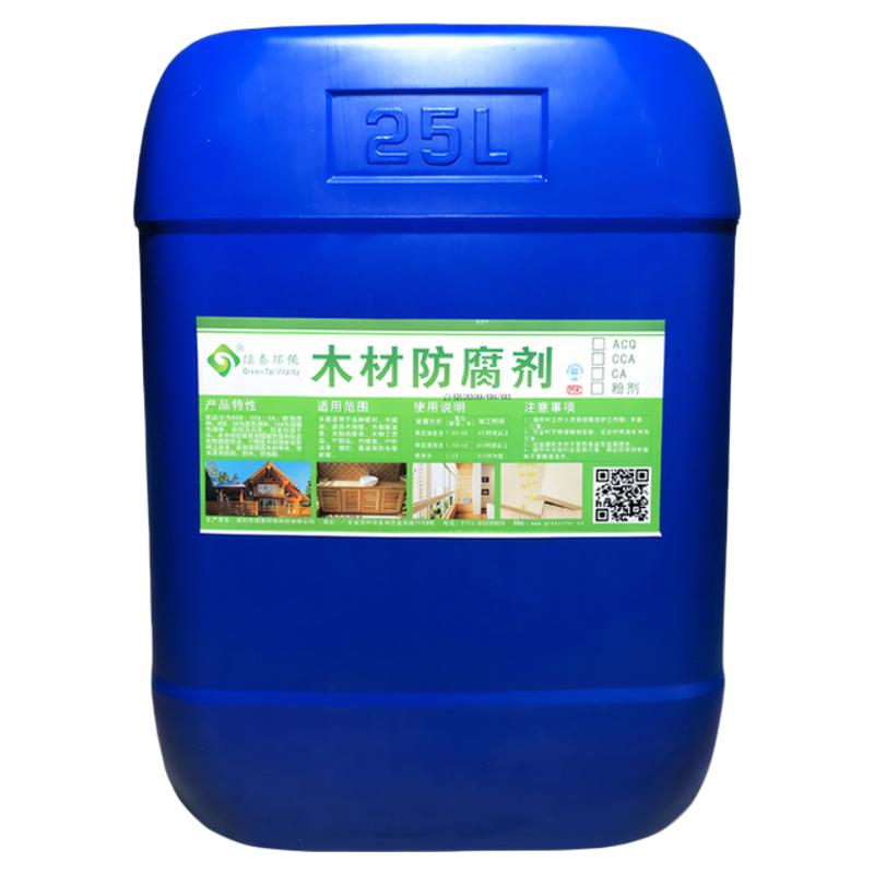 木材防腐剂防虫防白蚁【厂家直销