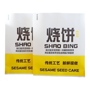 烧饼纸袋 驴肉火烧纸袋 老北京烧饼纸袋 烧饼一次性防油纸袋 原创