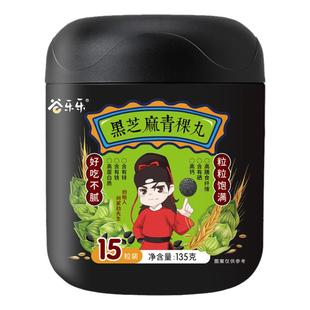 劲家庄正品黑芝麻丸青稞丸健康养生何家劲哥健康即食芝麻球五黑丸
