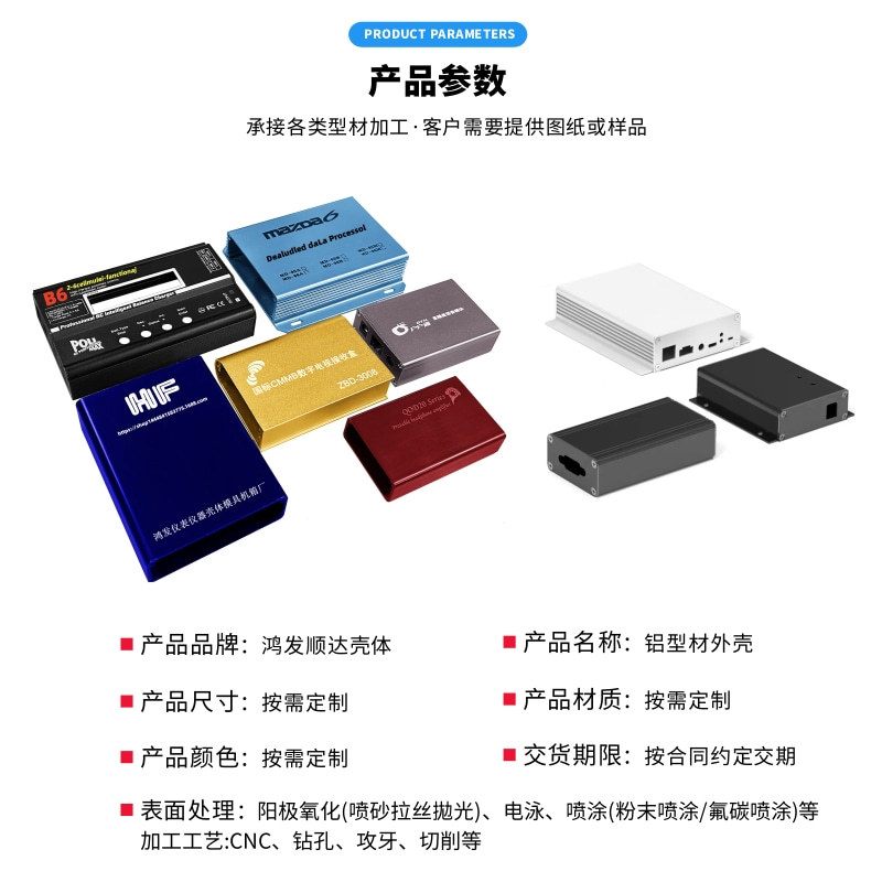 铝型材电源储能电池仪器电机铝合金灯LED数控外壳CNC3C数码加工