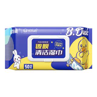 固特威汽车内饰清洁镀膜湿巾抛光蜡清洗去污神器塑料翻新剂表板蜡