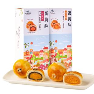 好一朵茉莉花蛋黄酥礼盒中式糕点特色点心南京特产休闲食品零食
