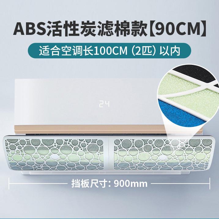 90-120厘米空调遮风板防直吹出风口挡风板风罩档冷气月子导风挡板
