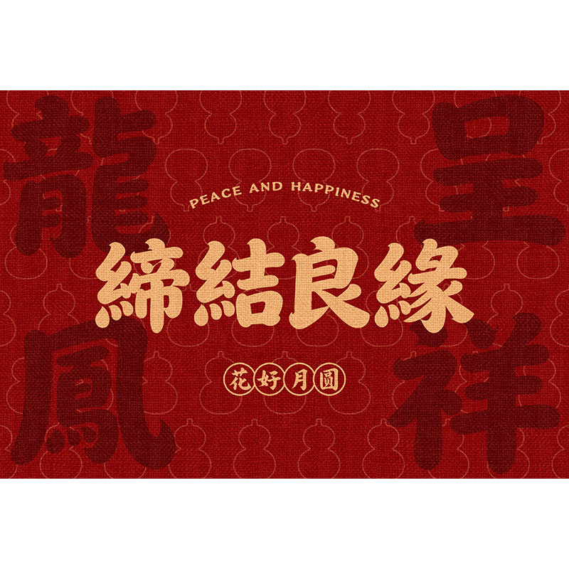 红色喜庆结婚入户门地垫中式脚垫门口防滑门垫新婚家用进门地毯垫
