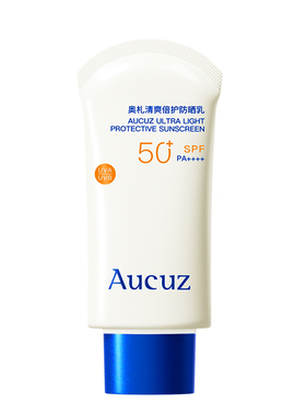 Aucuz奥札防晒霜小白管高倍防晒
