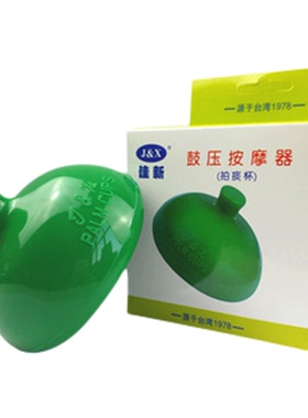 佳新硅胶 拍痰杯 拍痰器 婴儿成人老人病人护理儿童 拍背器扣痰杯