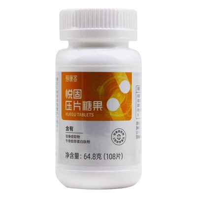 国珍荐康客悦固压片糖果官网正品