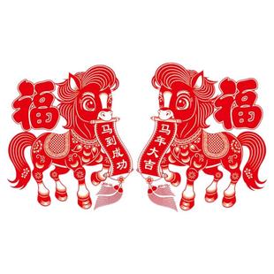 2026马年窗花植绒面静电贴福字卡通门贴落地窗大号对贴春节装饰品