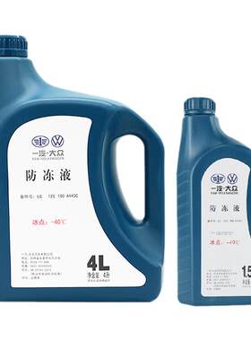 斯柯达柯米克柯珞克柯迪亚克大众朗行专用G12防冻液G13红色冷却液